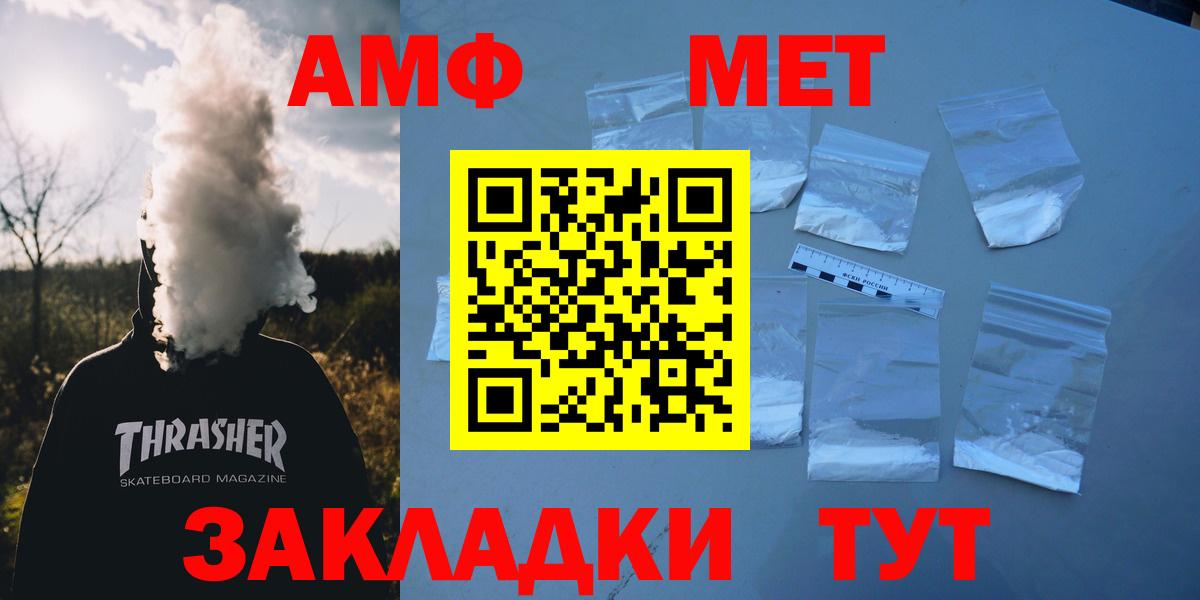 Баксан  Amphetamine  Вход с VPN  это официальный сайт  АМФ Premium 