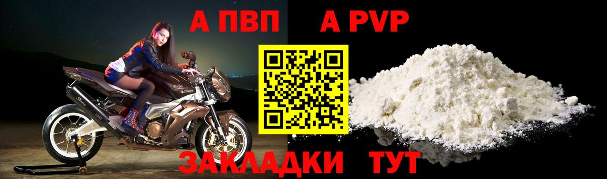 Баксан  APVP крисы CK  Альфа ПВП СК  Alfa_PVP  Вход с VPN 