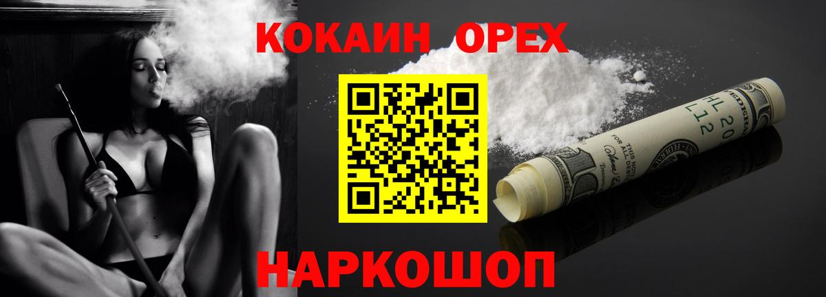 Cocaine Боливия Баксан
