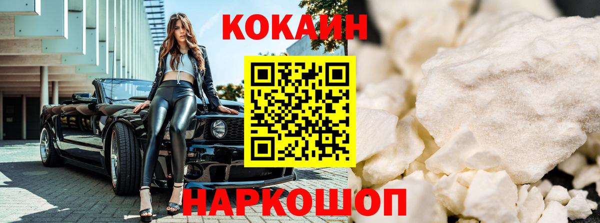 Баксан  КОКАИН Columbia  Вход с VPN  COCAIN  Кокаин Columbia 