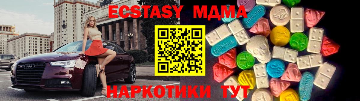 Ecstasy диски Баксан