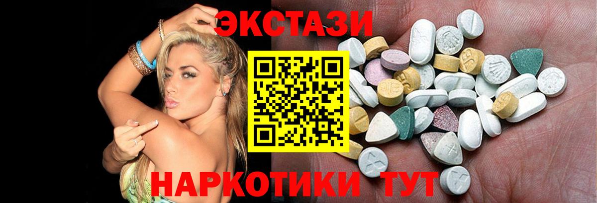 ЭКСТАЗИ 99%  ЭКСТАЗИ 280мг  Баксан  Вход с VPN 