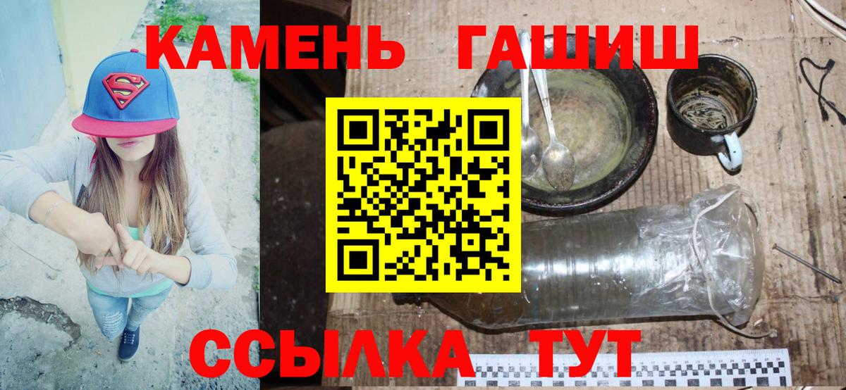 где продают   Гашиш  Баксан  Вход с VPN  Гашиш гашик 