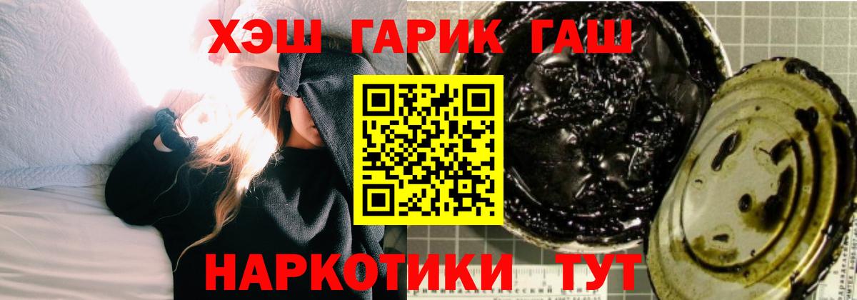 ГАШ хэш Баксан