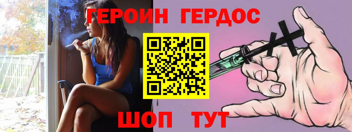 Баксан  Героин белый  Вход с VPN 
