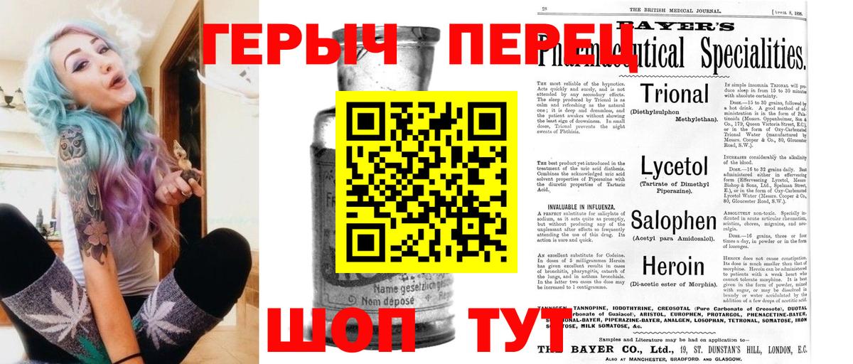 Героин Heroin Баксан