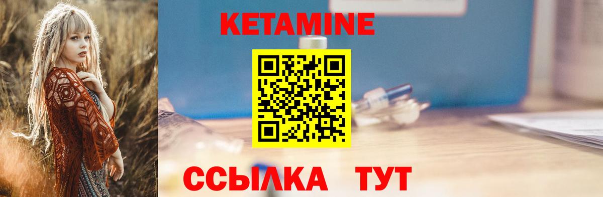 Кетамин VHQ  Кетамин ketamine  Баксан  Вход с VPN 
