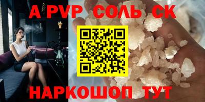 каннабис Шелехов