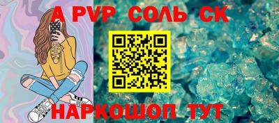 каннабис Шелехов