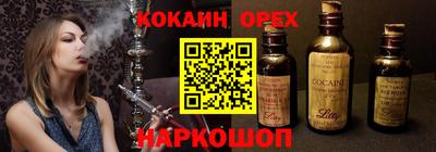 каннабис Шелехов