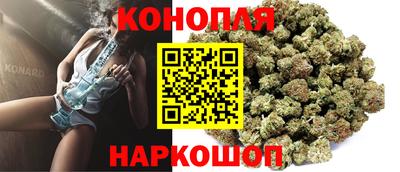 каннабис Шелехов