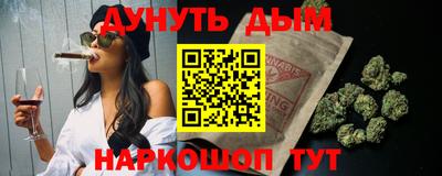 каннабис Шелехов