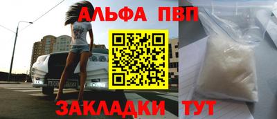Альфа ПВП Шахты