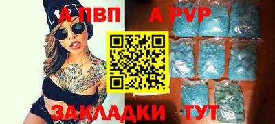 Альфа ПВП Шахты