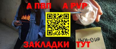 Альфа ПВП Шахты