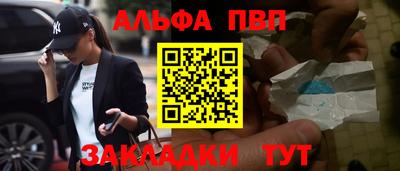 Альфа ПВП Шахты