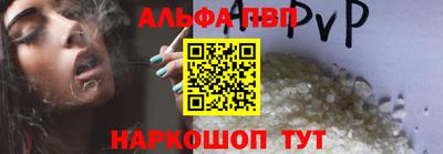 Альфа ПВП Шахты
