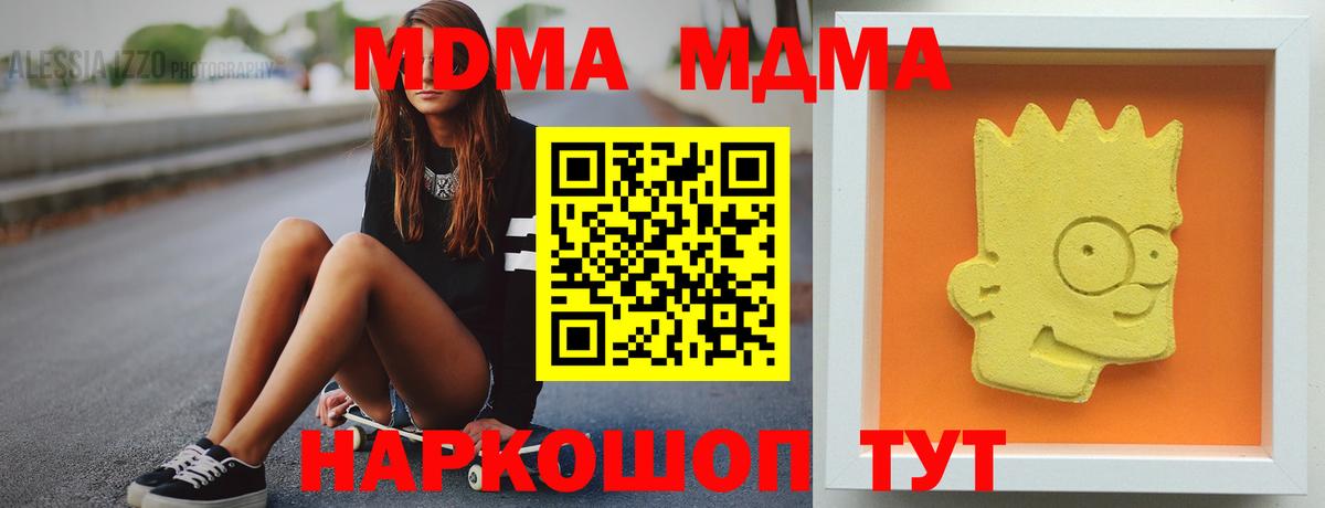 Баксан  МДМА кристаллы  Вход с VPN  MDMA кристаллы 