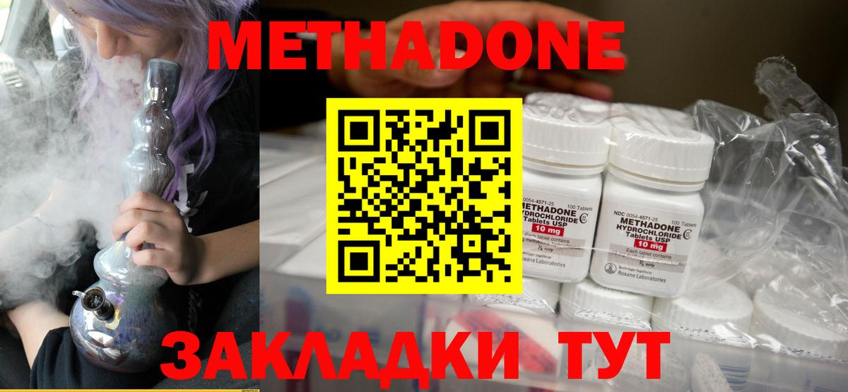 Баксан  ОМГ ОМГ как войти  Вход с VPN  МЕТАДОН кристалл 