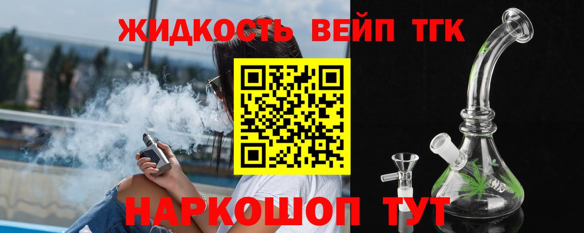 как найти наркотики  Дистиллят ТГК концентрат  Дистиллят ТГК жижа  Вход с VPN  Баксан 