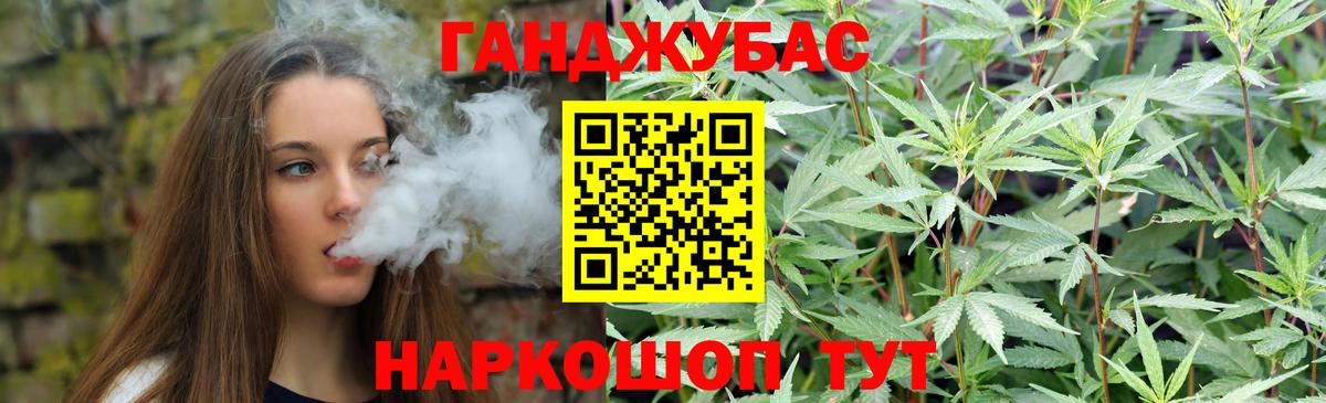 Конопля марихуана Баксан